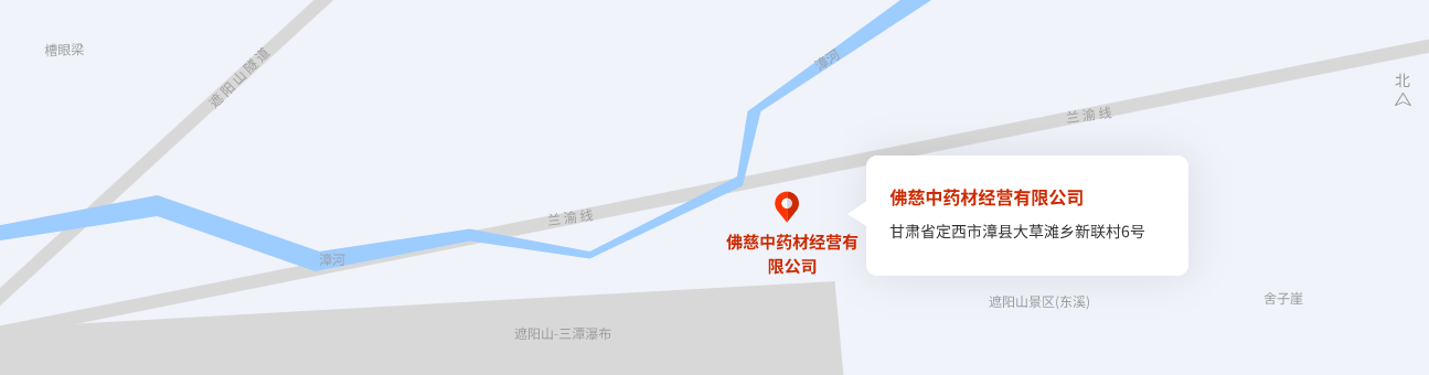 w66利来国际旗舰中药材经营有限公司.png