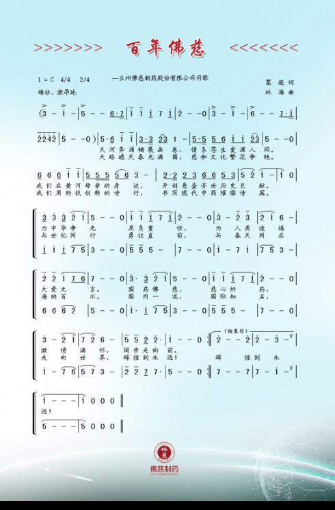 百年w66利来国际旗舰